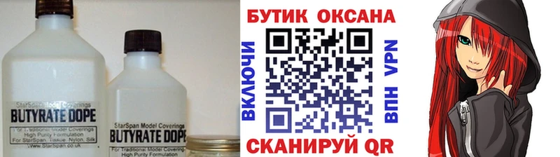 наркота  Лихославль  БУТИРАТ жидкий экстази 